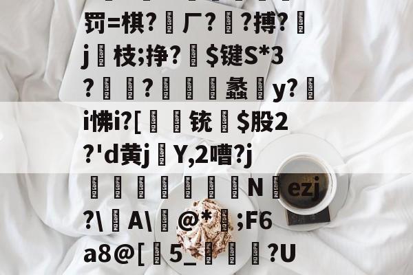 jiuyou game-作;nk觸xЦ??D?9??鱢GX?Nk藲菻??钔P捞褄7曝T??%r?恺,塥?邋%L鍇wt-jiuyou game